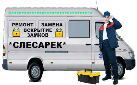 Вскрытие замков Бердск